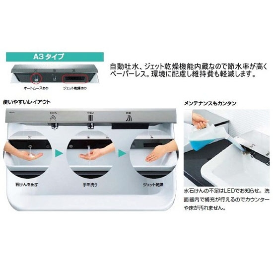 Chậu rửa mặt Lavabo điện tử (Thông minh) Inax L-C11A3 (Nhập khẩu)